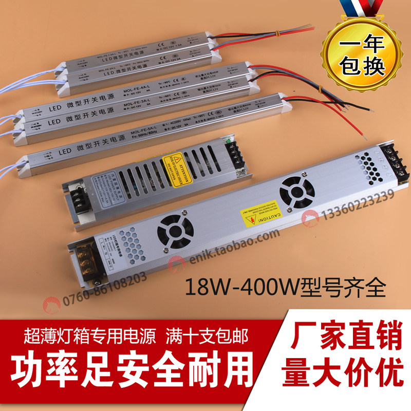 Ultra thin light box micro switch power roll lamp rabcab display cabinet soft film built-in transformer DC12V24V