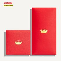 Personality small red envelope Creative red packet ingot 100 yuan thousand yuan Spring Festival New Year Corporate logo custom-made