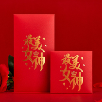 Red envelope High-grade ten thousand yuan large Ladys Day Queen personality Creative Red packet Nurses Day Mothers Day Red envelope