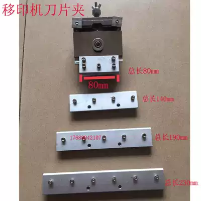 Pad printing machine blade clip blister oil basin Aluminum pad Aluminum oil pan Aluminum block gasket 4 inch oil roller 6 inch tanker accessories