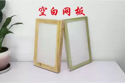 Screen printing Wood frame screen production Screen frame outer diameter 20*30CM blank screen board 120T 45 degree oblique mesh Domestic mesh yarn