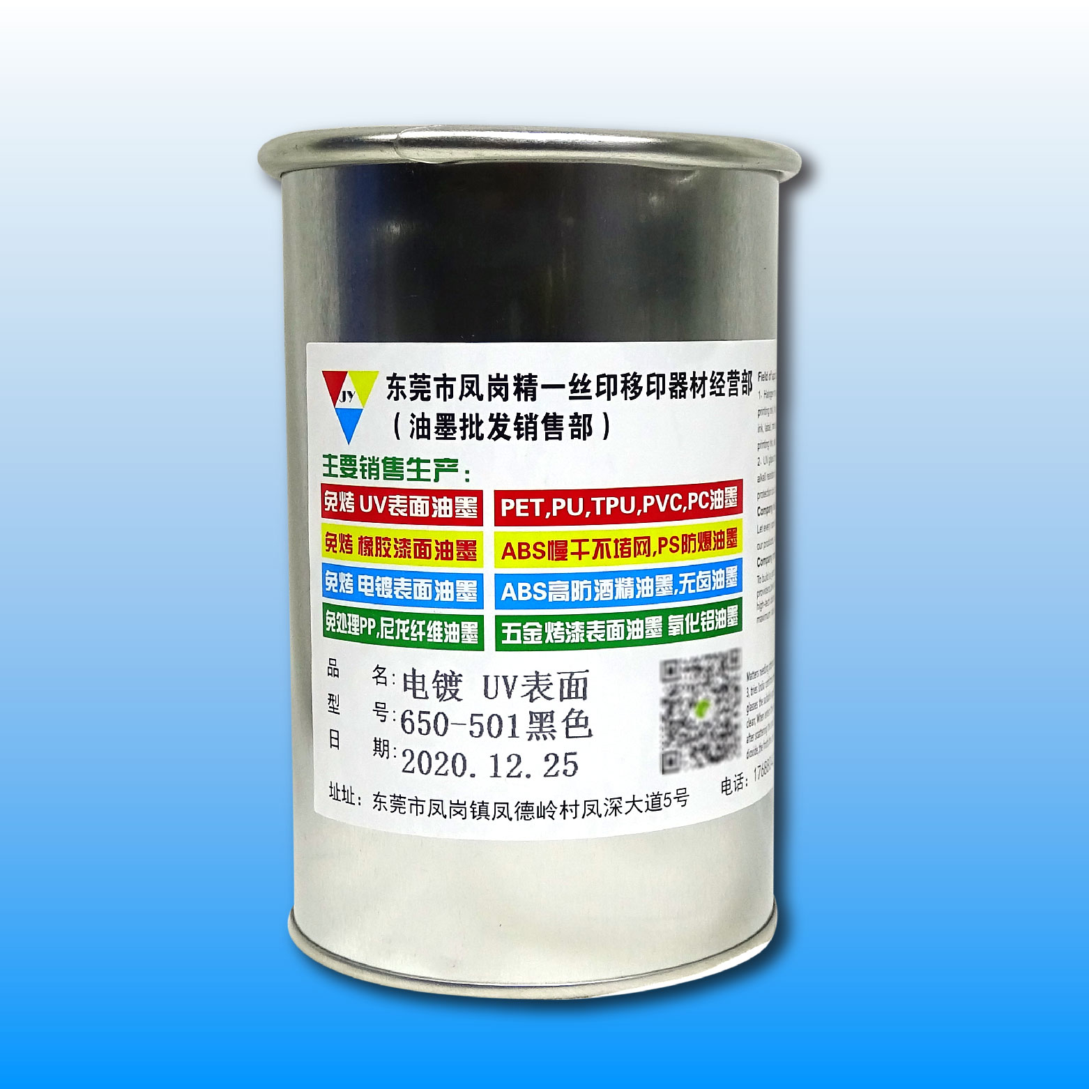 Jingyi 650 pad printing TPU hardware electroplating surface metal paint baking paint UV surface screen printing ink