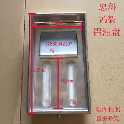 Zhongke pad printing machine aluminum oil pan Hongyi pad printing machine accessories Imitation Zhongke pad printing machine aluminum oil pan disposable oil pan