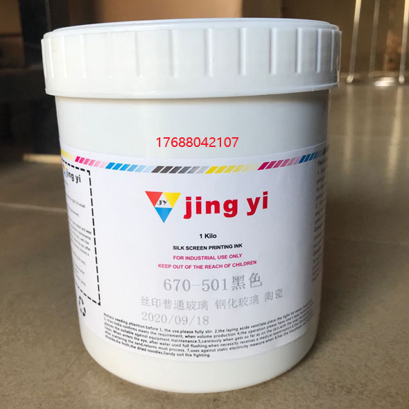 Jingyi ink 670 series pad printing ordinary glass tempered glass ceramic baking type screen printing ink
