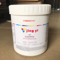 Jingyi 690 series screen printing hardware self-drying stainless steel aluminum sheet metal electroplating metal coating Pad printing ink