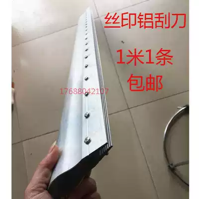 Screen printing screen plate scraper Aluminum alloy scraper Aluminum scraper screen printing hand scraper Aluminum handle scraper Scraper screen printing supplies