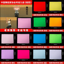 Chinese dance exam level 9 gauze scarf level 4 acacia dance silk scarf handkerchief level 6 dance handkerchief props