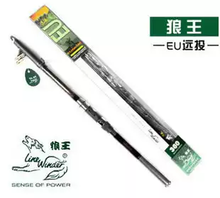 Wolf King EU3 6m fishing rod Super hard sea rod Long throw rod throwing rod Hand sea dual-use fishing rod fishing gear