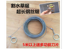 Water grass saw blade super long water grass wire saw wire saw wire saw wire saw stainless steel wire saw water grass rope