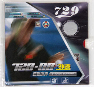 () Friendship 729-08 King Speed ​​- Forward Arc Fast Attack Table Tennis Internal Energy Reverse Rubber Sleeve