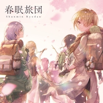 She is Legend Chun Mian Travel Group Chun Mian Travel Group CD sales are calculated in full