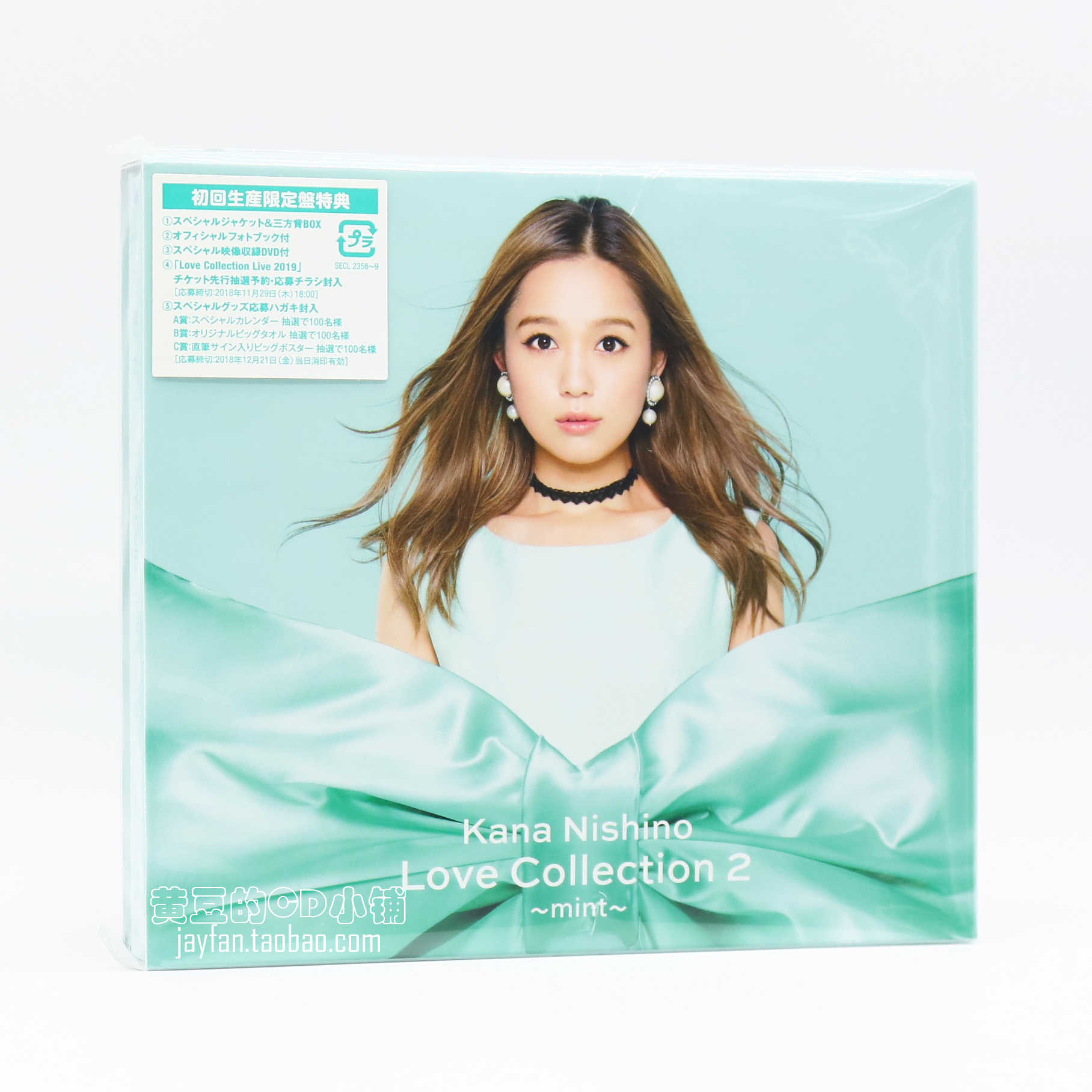 西野カナ 直筆サイン入りポスター 『Secret Collection RED』 西野カナ