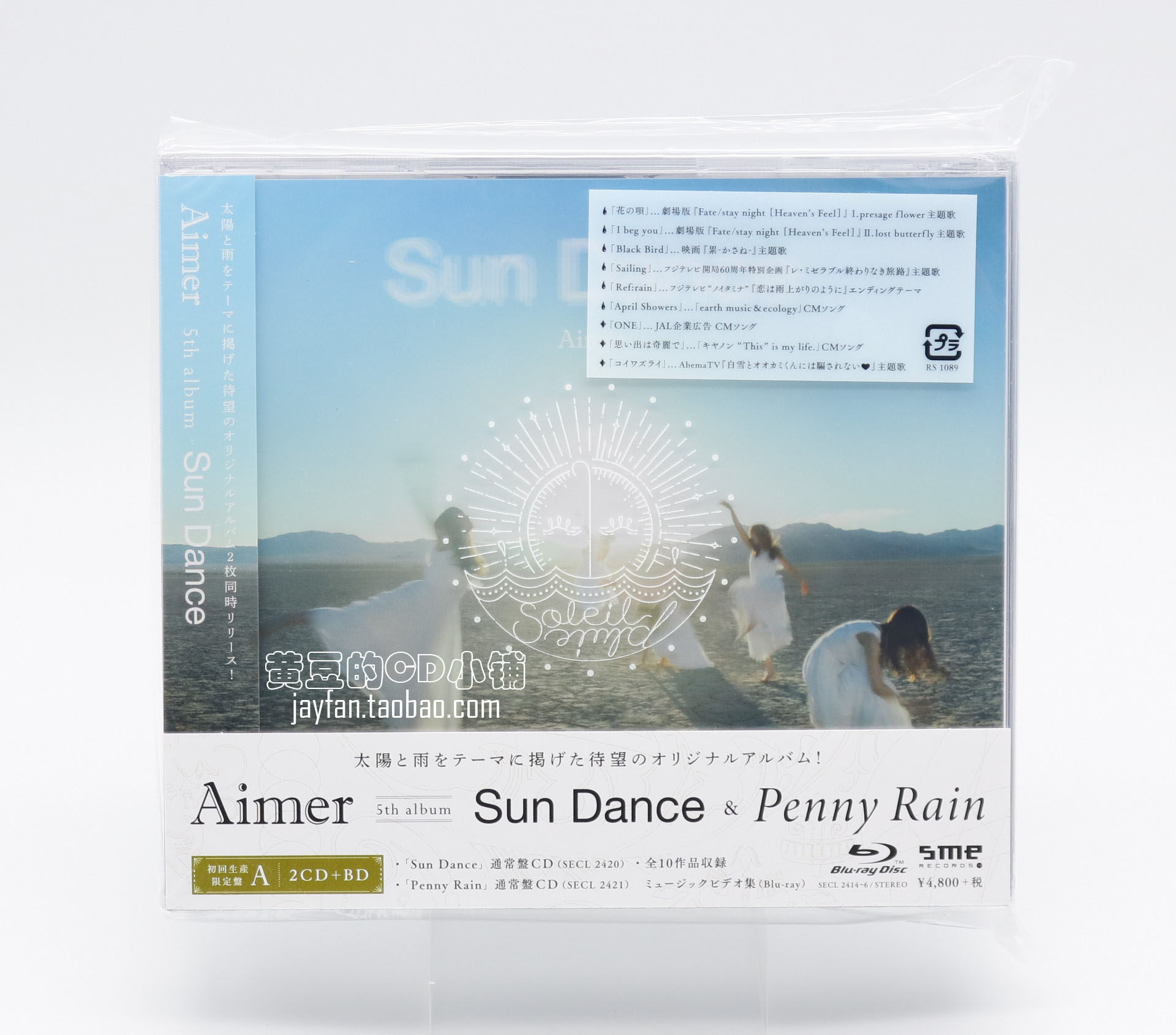 Aimer Sun Dance & Penny Rain 初回限定盤A 2CD+藍光BD-淘寶Taobao