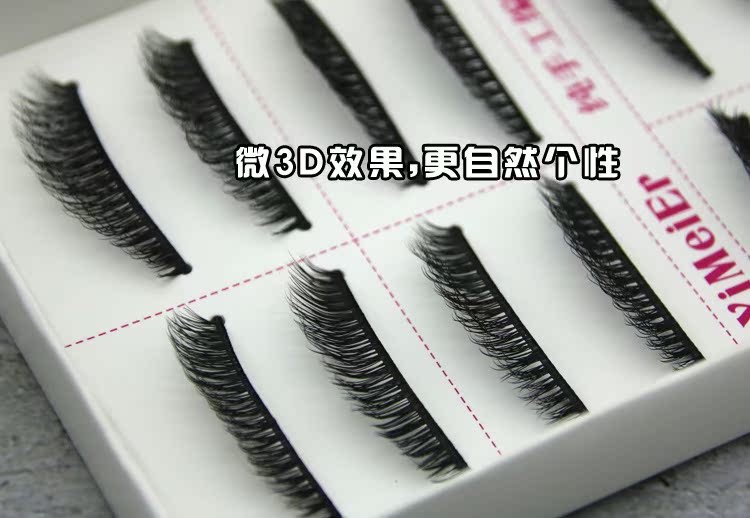 Mười cặp mi giả 3D siêu nhỏ sân khấu dày biểu diễn hộp đêm trang điểm thân cứng có thể hỗ trợ hai mí để gửi keo long mi gia