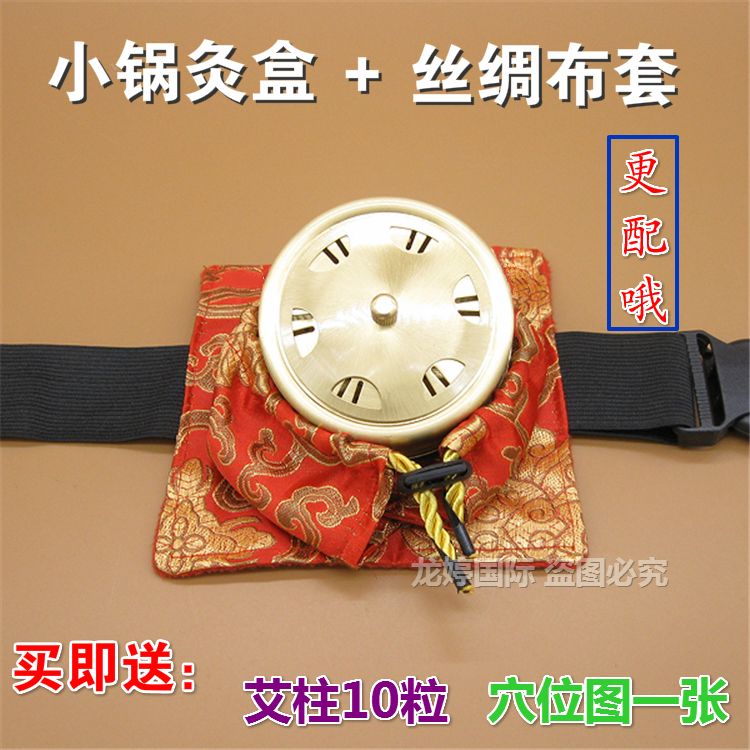 铜制随身灸绸缎布套艾灸盒温灸仪器具艾柱条艾灸罐悬灸穴位便携式