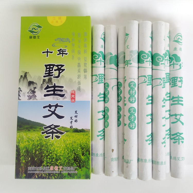南阳康德艾十年野生艾条艾草条十年陈艾柱艾灸条温灸条艾熏香悬灸