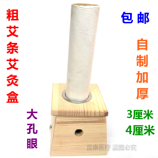 3厘米加粗艾条单孔艾灸盒3.8厘米大孔径温灸仪器艾灸炉艾条架悬灸