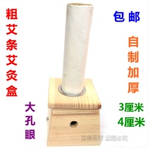3 cm Plus Coarse Ai Bar Single Hole Moxibustion Box 3 8 cm Large aperture Moxibustion Instrument Moxibustion instrument Moxibustion Furnace Ajo Rack Suspended Moxibustion