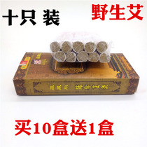 Art Xuan Seven years Chen fumigation pure Ai section Ai Duan Eivet Post Moxa Moxibustion Warm Moxibustion moxibustion Moxibustion Accessories with Agqai Strips
