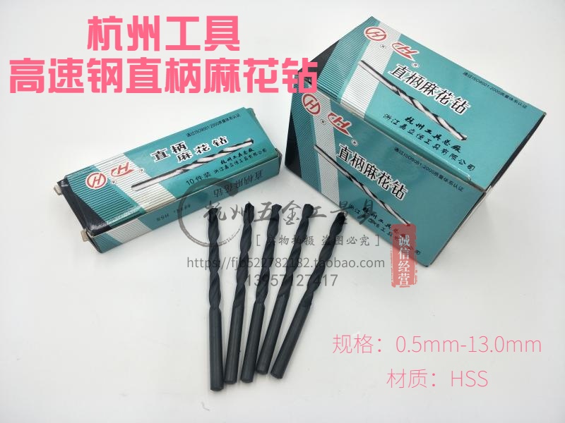 Hangzhou Tools Factory High-speed Web Hangzhou Flower Drill 0 5 0 8 1 0 1 2 5 2 5 2 9mm