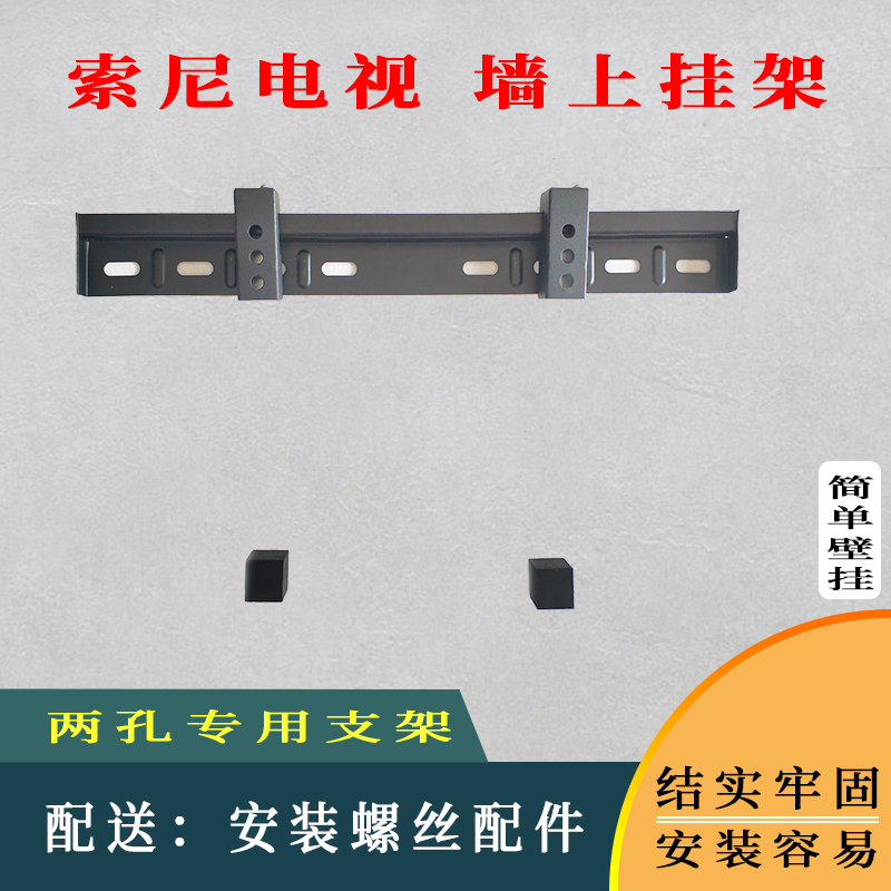 Sony KDL-50W800B TV set 50 inch KDL-50W680A LCD wall mounting bracket wall-mounted