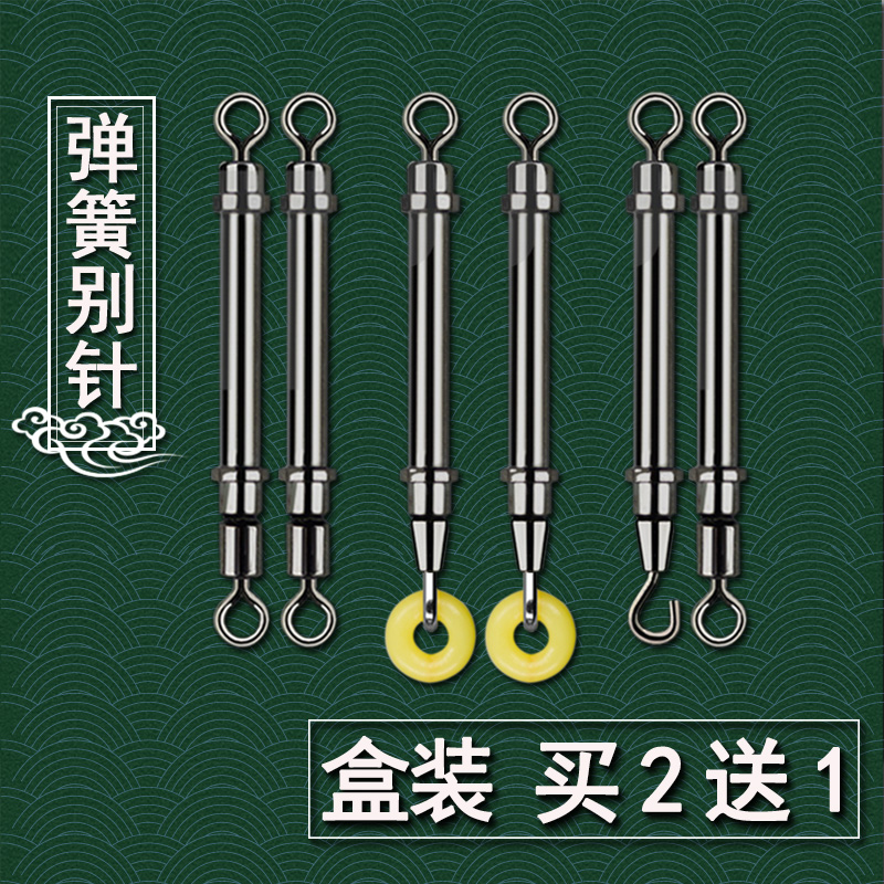 Spring pin retractable ring buffer fishing big fish connector lead leather seat 8-word ring fishing small accessories fishing gear accessories