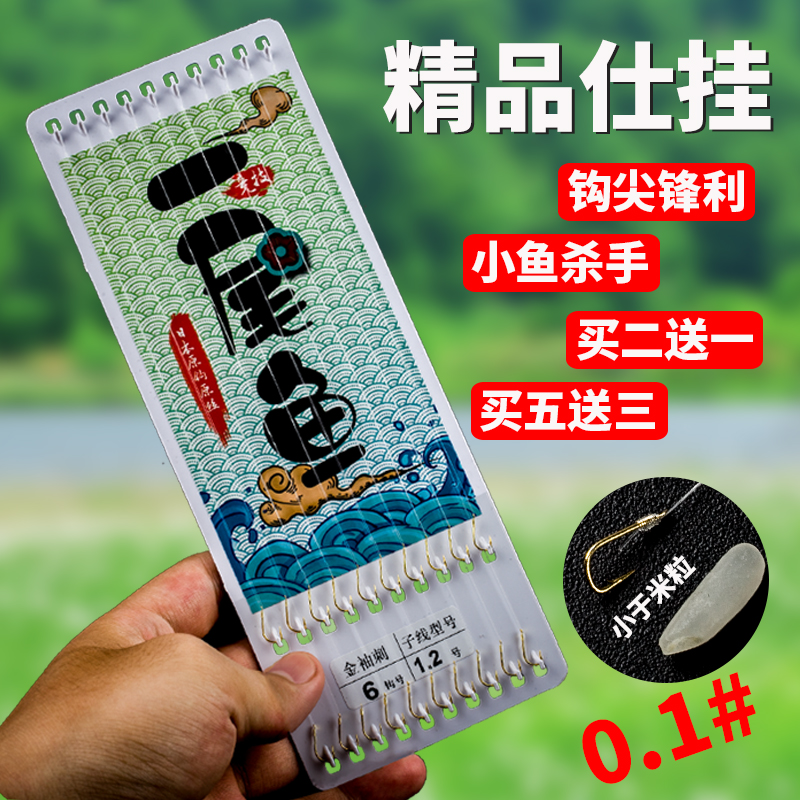 Fish line strapped small fish hook suit sub-wire double hook finished sleeve hook gold sleeves minimal 0 5 3 10 0 fishing