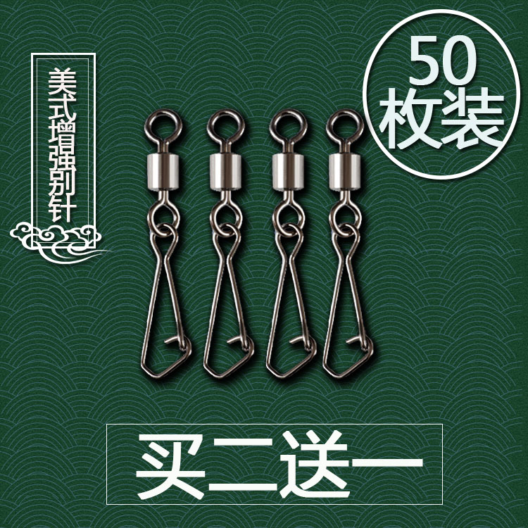 Fishing American Turn Loop Subconnection 8 Word Ring Connector Powerful Quick Eight-Word Biepin Fishing Gear Fishing Supplies