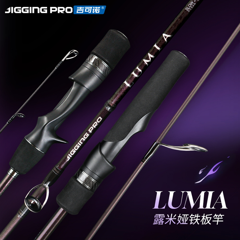 Jikono Lumia Iron Plate Rod, Lightweight Fast Action Slow Jigging Rod with Fuji Titanium Alloy Sic Guide Rings for Boat Fishing Jikono Lumia Iron Plate Rod, Lightweight Fast Action Slow Jigging Rod with Fuji Titanium Alloy Sic Guide Rings for Boat Fishing