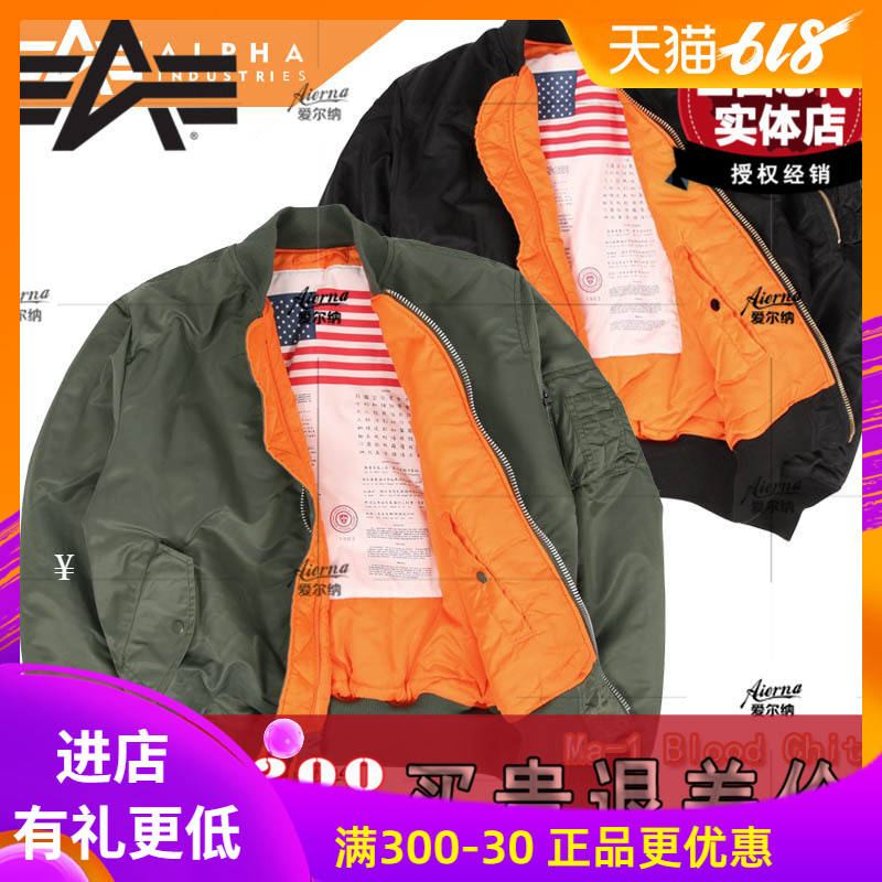Hip Hop Oversize American MA-1 Alpha Flight Jacket Memorial Edition Cold short cotton coat Flag edition