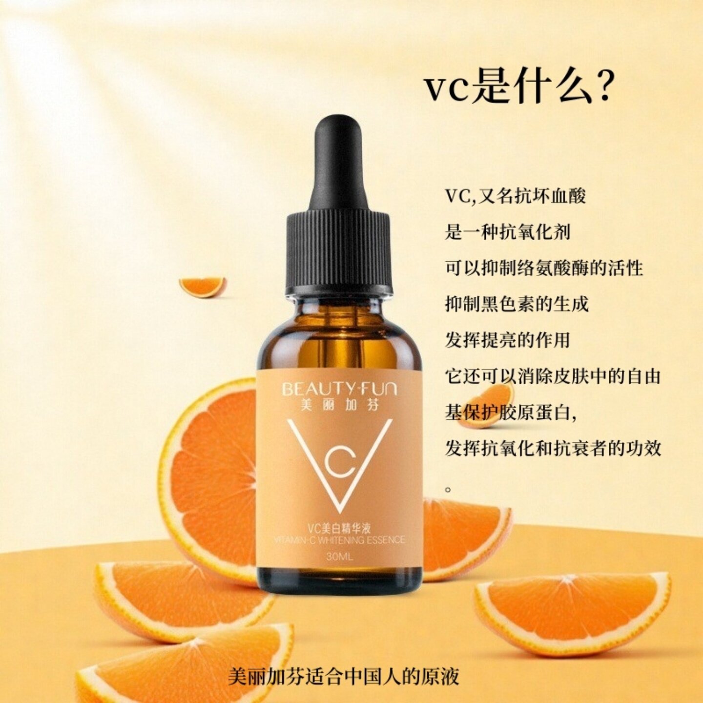 ✨美丽加芬原液VC精华测评！28天白到反光？淡斑提亮去黄真香警告！_面部护理套装_淘宝美妆网