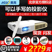 Máy chiếu Meigao g20 HD 4K văn phòng tại nhà Chữ viết tay thông minh không dây wifi micro máy chiếu điện thoại di động - Máy chiếu máy chiếu phim