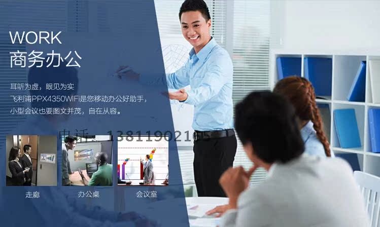 Philips PPX4350 micro máy chiếu led máy chiếu gia đình HD wifi điện thoại di động không dây với màn hình - Máy chiếu