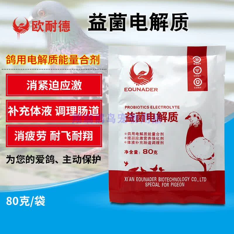 Ou Naide Pigeon Thuốc Probiotic Electrolyte 80g Homing Pigeon Racing Pigeon Probiotics Vi khuẩn sống Nguồn cung cấp Bổ sung Đa chiều Thuốc Pigeon - Chim & Chăm sóc chim Supplies