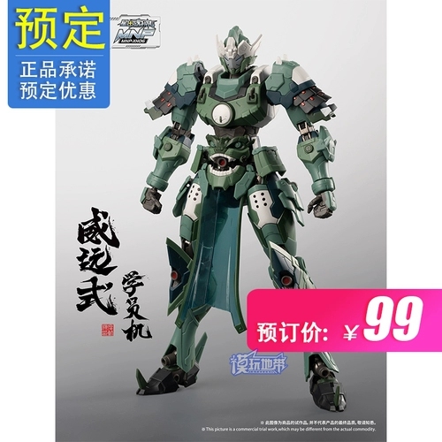 Бронирование MOB-XH06 WEIYUAN СТУДУДЕНТА СТУДАНИЯ ГУДУБКА 230915051