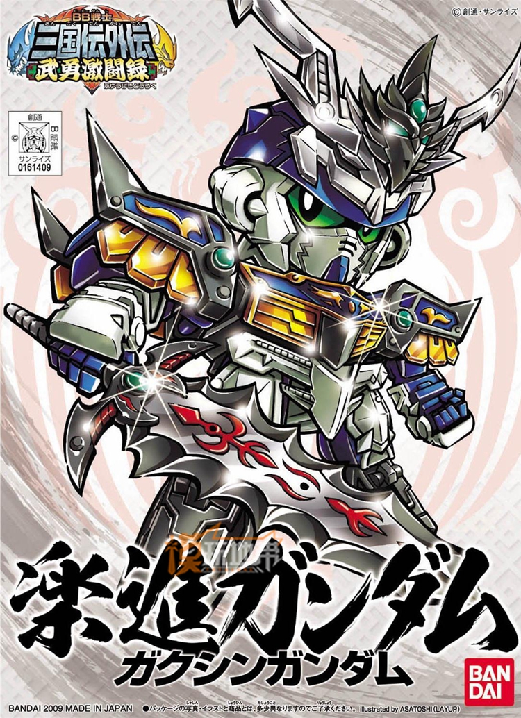 Lịch trình Bandai Gundam Model SD BB 353 Ba vương quốc Wu Yong Fighting Compilation Lejin 19041967 - Gundam / Mech Model / Robot / Transformers mô hình robot kim loại