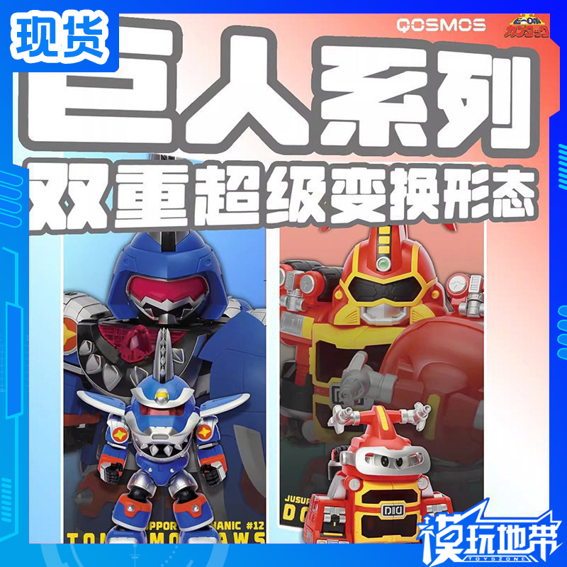 In Stock Orange Cat Industries Iron Armor Xiaobao Kabuda Giant Shark Giant Shark Chili Pepper Assembly Model