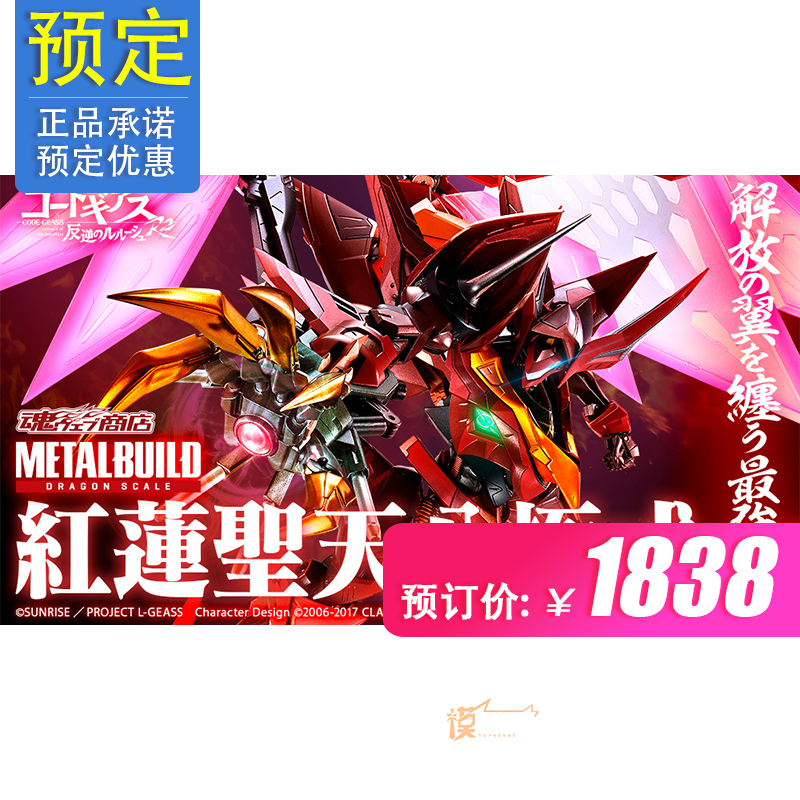 萬代 魂限定 METAL BUILD MB 紅蓮聖天八極式 魯路修 22052951