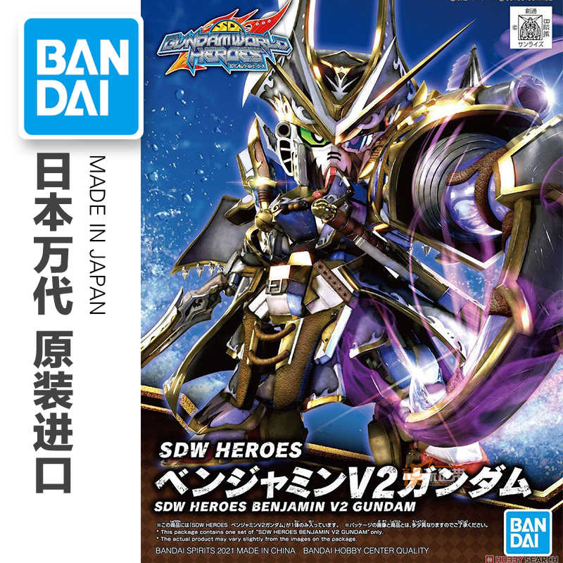 现货万代sdw Heroes 高达bb 世界英雄传本杰明v2高达拼装模型