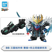 Cao Cao+мотоцикл