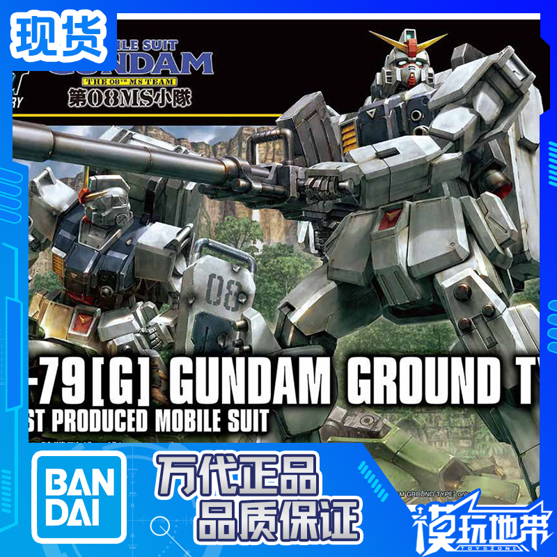 In Stock Bandai Hguc 210 1/144 Land Combat Type Gundam Rx-79[g] 79g Newcomer 08Ms Squad