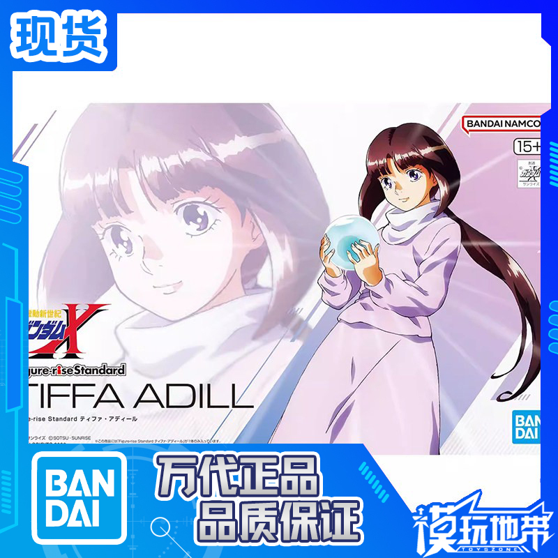 In Stock Bandai Figure-Rise Standard Frs Tifa Tifa Yadiel Gundam X