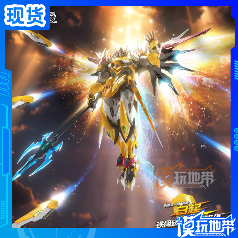 In Stock Mobile Core Sky Storm Star Mnp-Xh01 Amber Flame Yellow Bai Qi Guochuang Mecha Assembly Kit