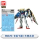 Bandai RG 20 1/144 WING EW KA Phiên bản thẻ Flying wing Gundam với mô hình lắp ráp bộ xương - Gundam / Mech Model / Robot / Transformers bộ lắp ráp gundam