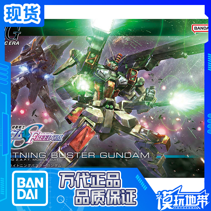 In Stock Bandai Hg 1/144 Gundam Seed Theatrical Edition Thunder Lightning Storm Gundam Model Kit