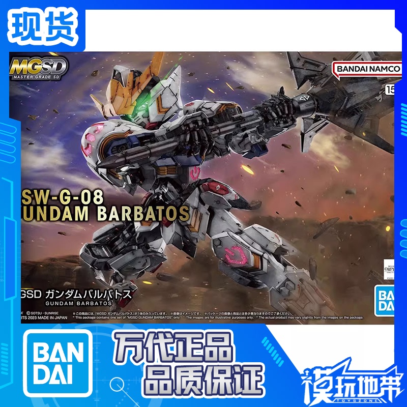 In Stock Bandai Mgsd Gundam Barbatos Fourth Form Orphans of Iron Blood Corps