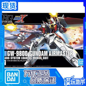 Bandai hguc air king gundam