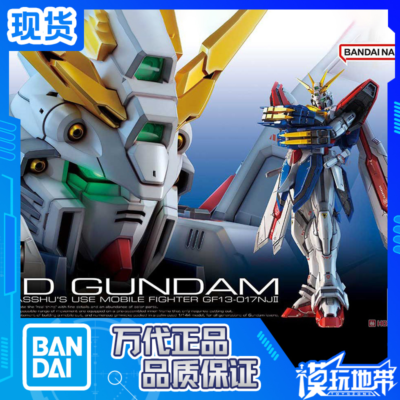In Stock Bandai Rg 37 1/144 Gf13-017Njii God Gundam God g Gundam Domonkai