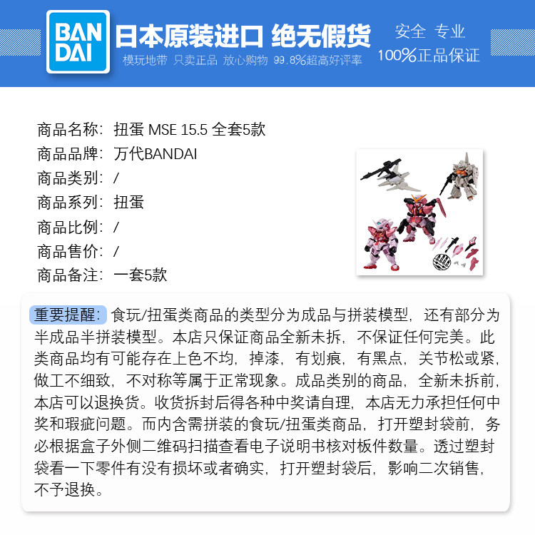 现货万代扭蛋MSE15.5能天使力天使三红里歇尔再版模型_盒蛋_淘宝游戏网