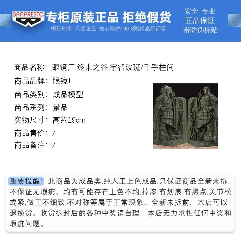 火影忍者终末之谷笔筒书挡景品,宇智波斑千手柱间氛围感拉满_手办_淘宝游戏网
